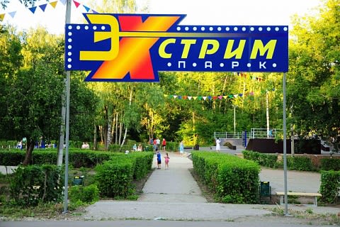 Pull Up Bar at Calisthenics Park at Экстрим Парк, Арзамас – photo 1 of 2