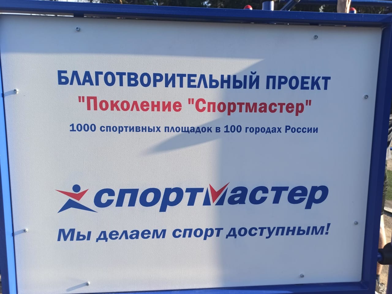 Monkey Bars la Calisthenics Park at Лыжная база Динамо, Сыктывкар – fotografia 4 din 4