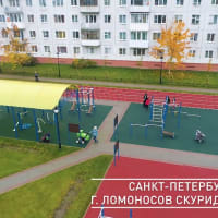 Calisthenics Park at Швейцарская улица, Ломоносов - thumbnail 4