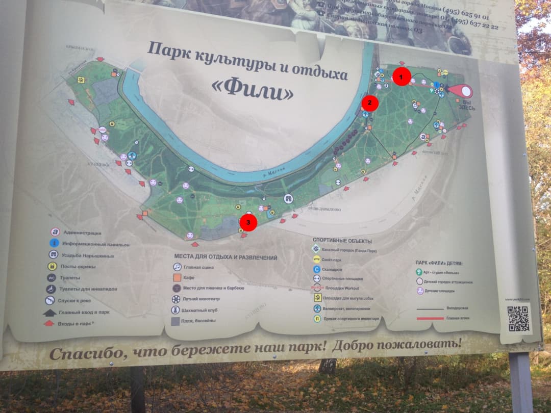 Spalier la Calisthenics Park at Филёвская набережная, Москва #wp2038 – fotografia 4 din 4