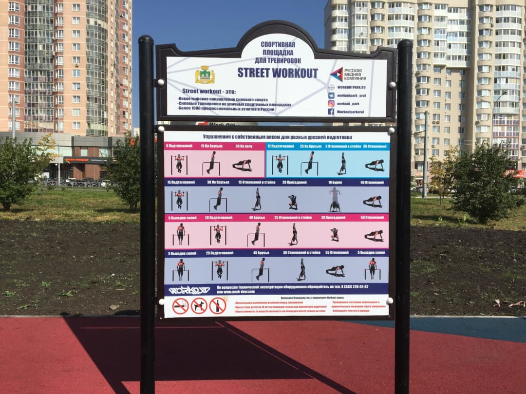 Parallel Gym Bars at Calisthenics Park at улица Юлиуса Фучика, Екатеринбург – photo 2 of 2