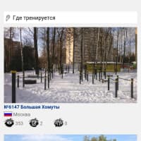 Calisthenics Park at Смольная улица, Москва - thumbnail 9