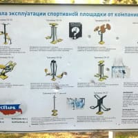 Calisthenics Park at Измайловский проспект, Москва #wp2831 - thumbnail 8