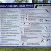 Outdoor Gym #wp3193 in Тямшанская волость - thumbnail 4