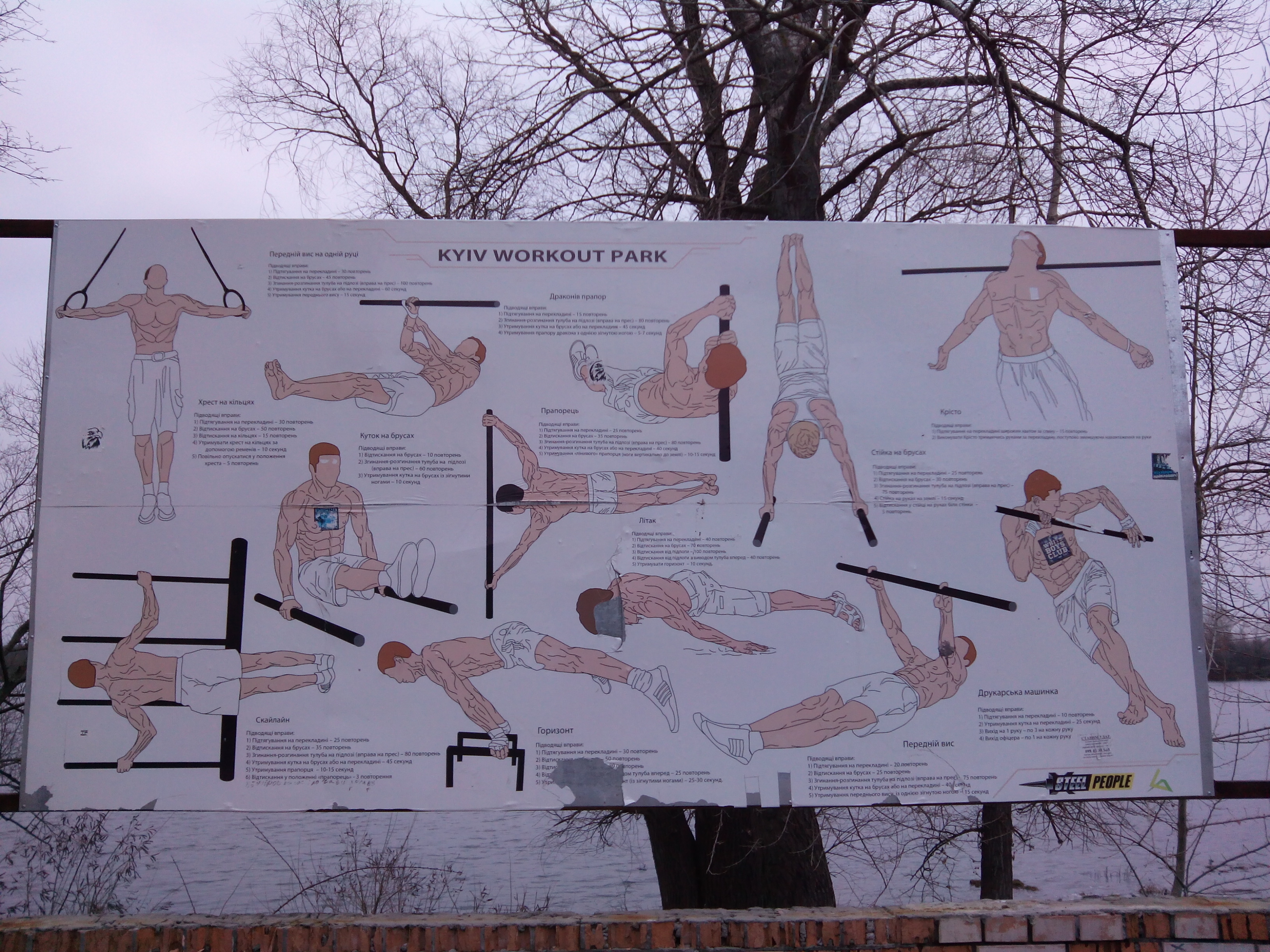 workout-place