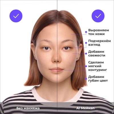 Макияж и внешний вид