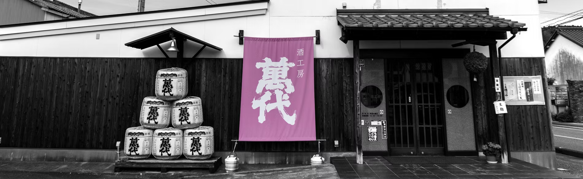 Sake Tasting Tour Guide  : Kobayashi Shuzo Honten