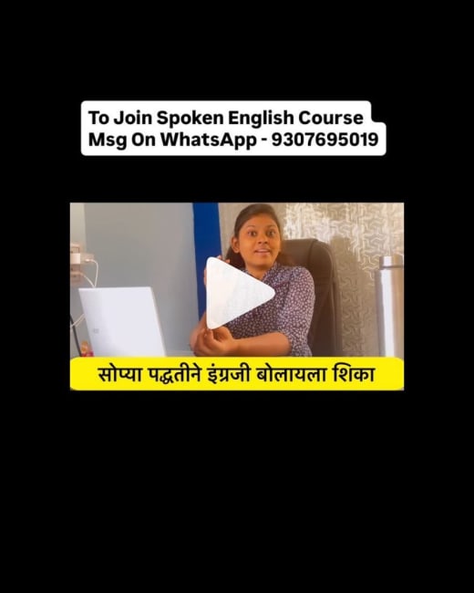 English tip #17