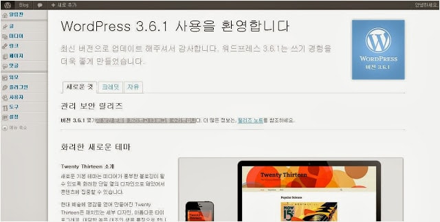 welcome-message-after-wp-core-update