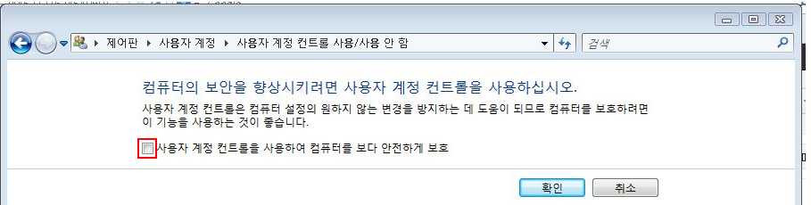 Warning-user-account-control