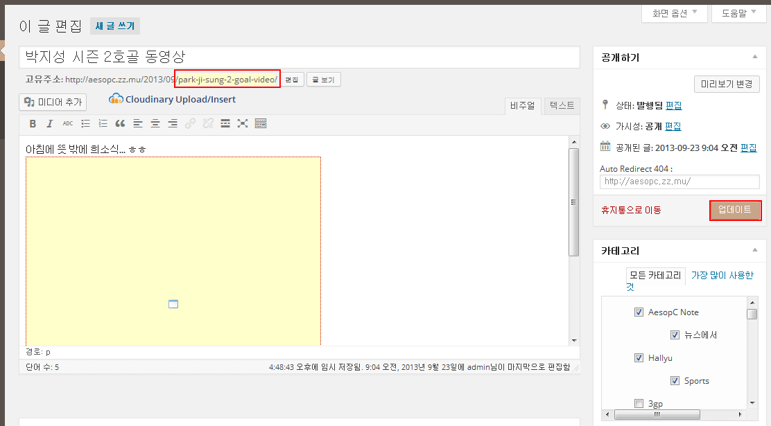 korean-title-slug-translate-to-english