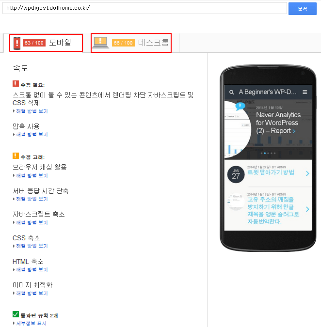 wpdigest.dothome.co-no-cache