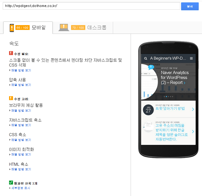 wpdigest-dothome-co-desktop-tocybn