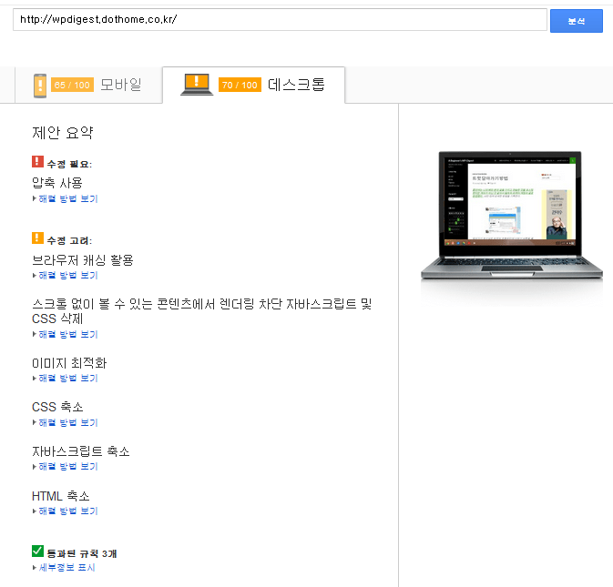 wpdigest-dothome-co-desktop-tocybn