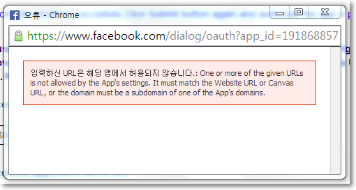 URLs-do-not-permmited-by-this-app