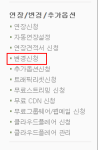 cafe24 php 버전변경