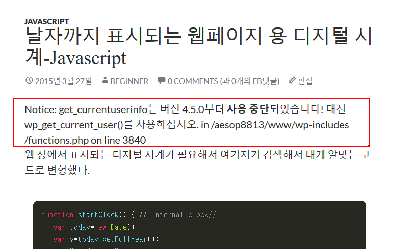 사용중단 함수 등에서 발생하는 일반적인 에러메시지