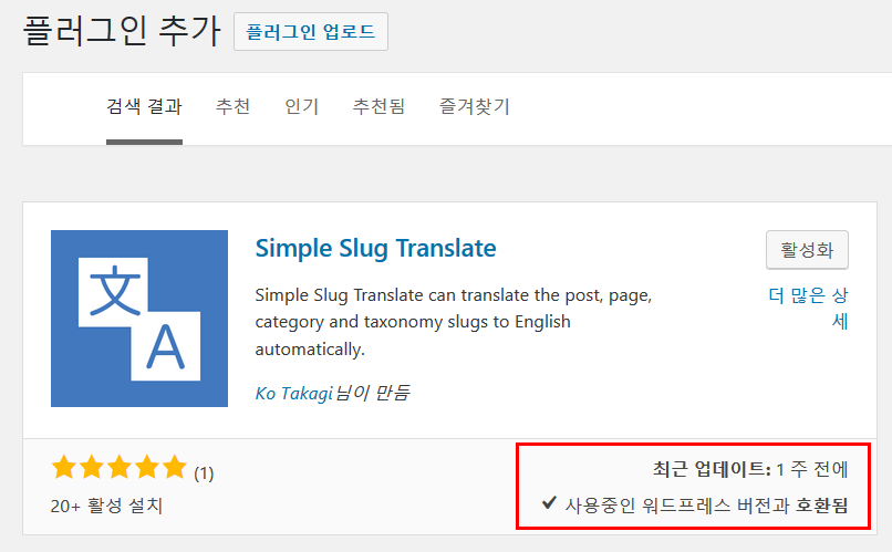 Simple Slug Translator Simple Slug Translator