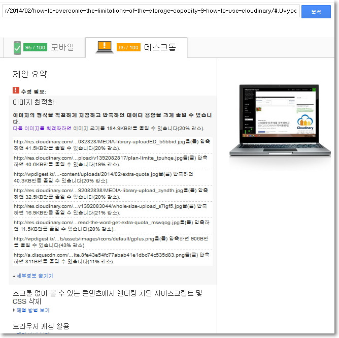 image-before-optimize