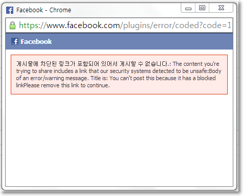 facebook waring