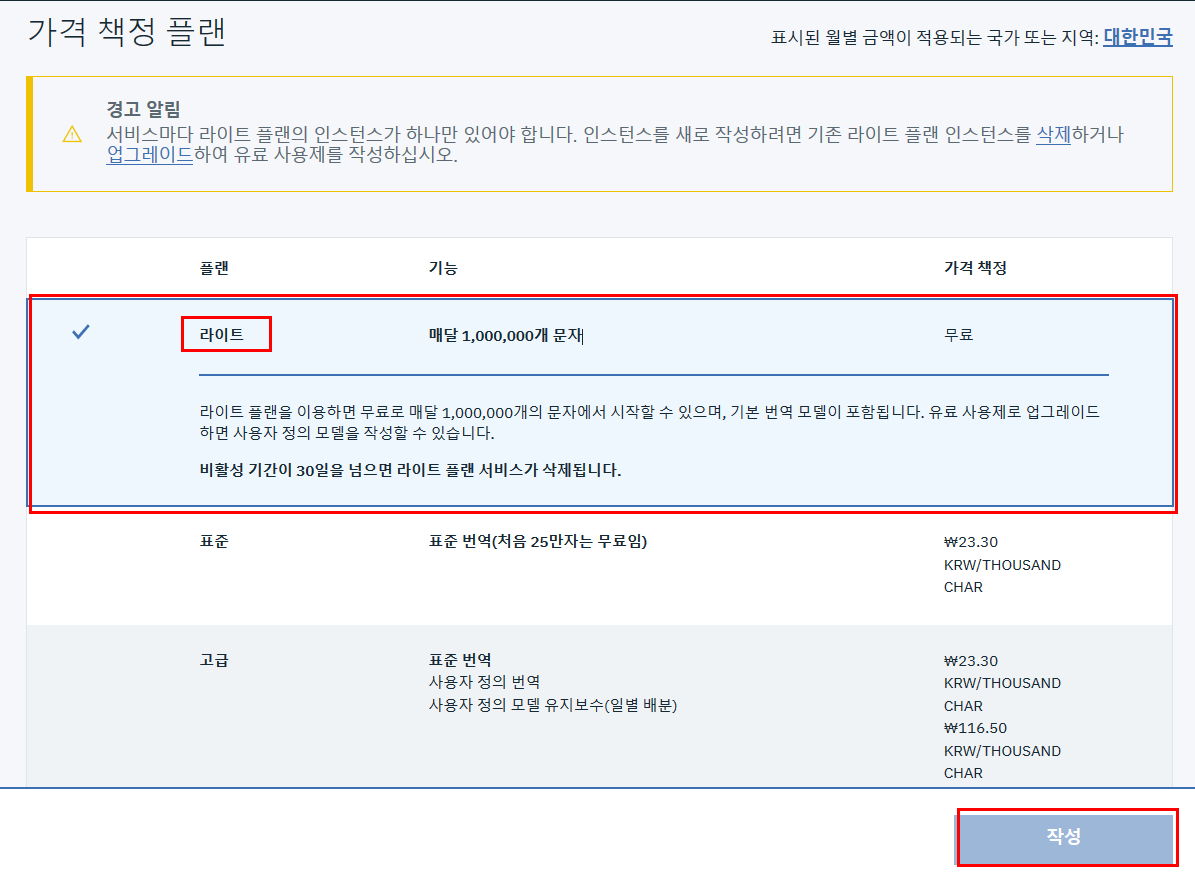 Watson_Language_Translator_Lite