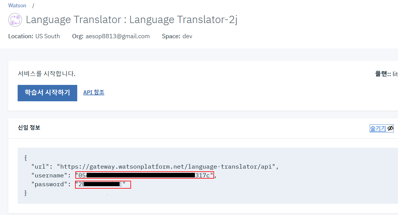 Watson_Language_Translator_username_password