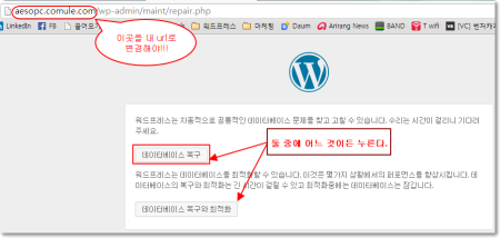 갑자기 '데이타 베이스와의 연결이 안된다'는 메시지를 받았을 때 조치요령.