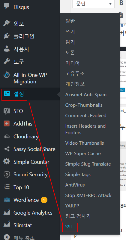 admin_dashboard_설정_SSL admin_dashboard_설정_SSL