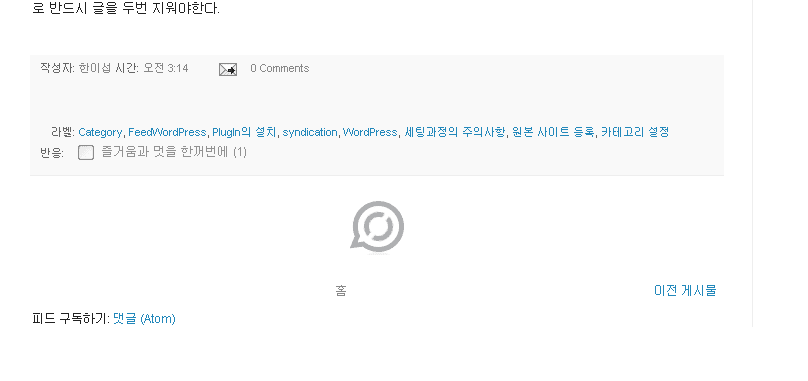 Disqus-comments-in-Google-blogger