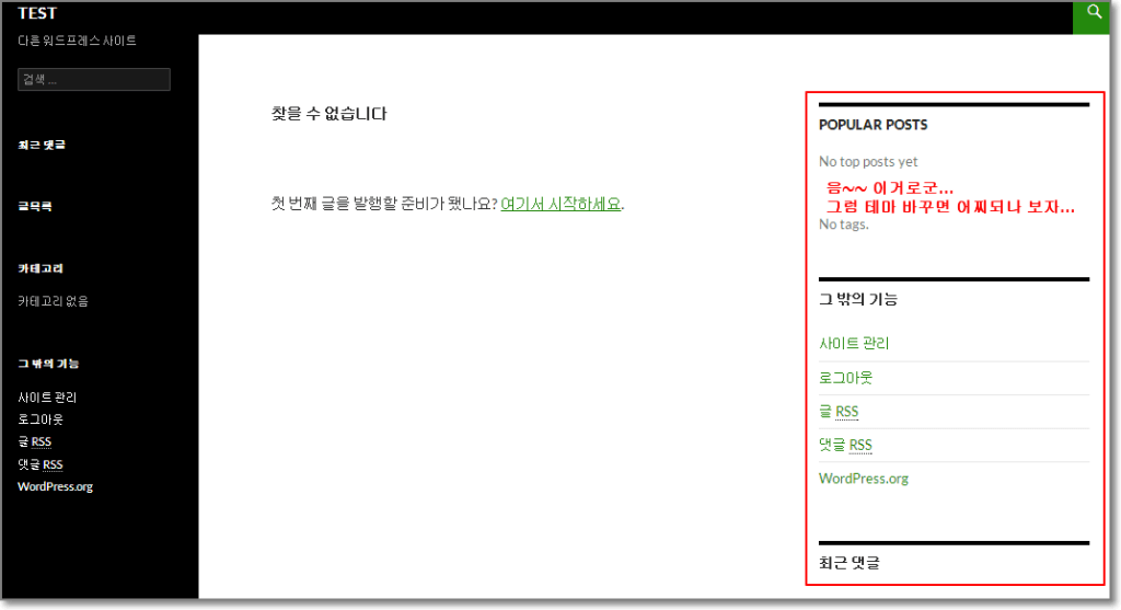 contents-side-bar-widgest-previews-3
