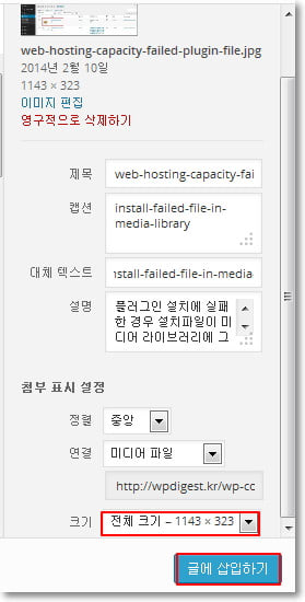whole-size-upload
