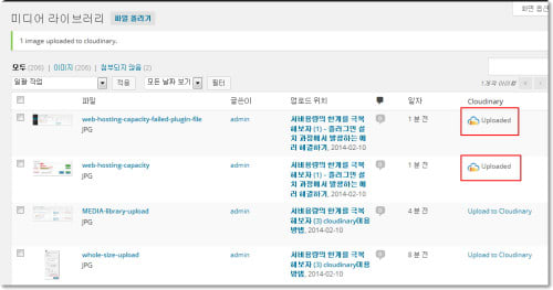 MEDIA-library-uploaded