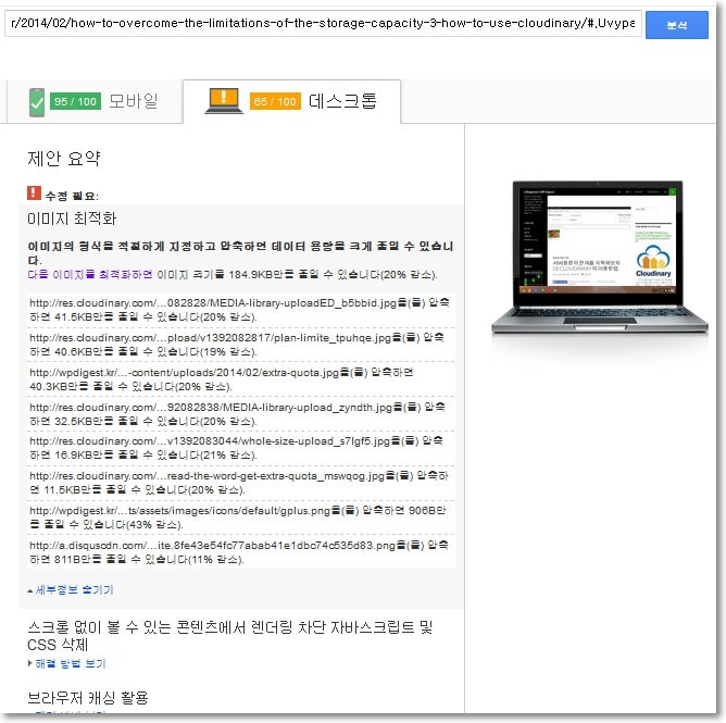 image-before-optimize