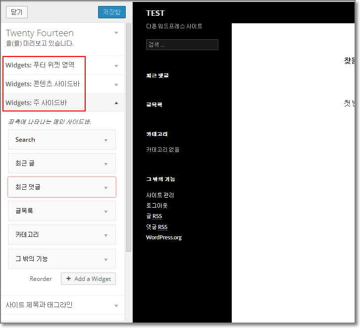 dashboard-menu-widgest-previews-for-beta-testor-