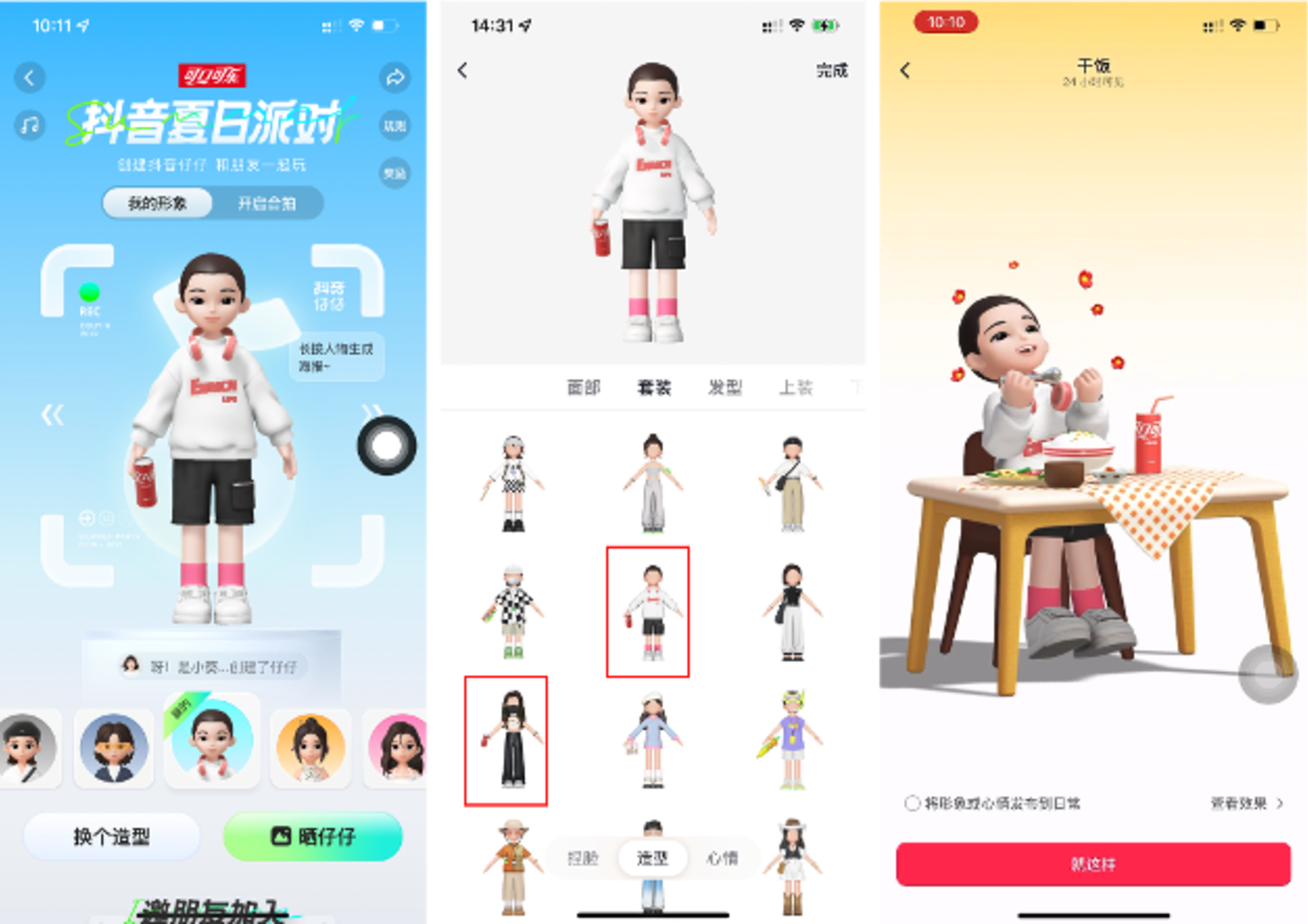 Avatars being customised on ZaiZai