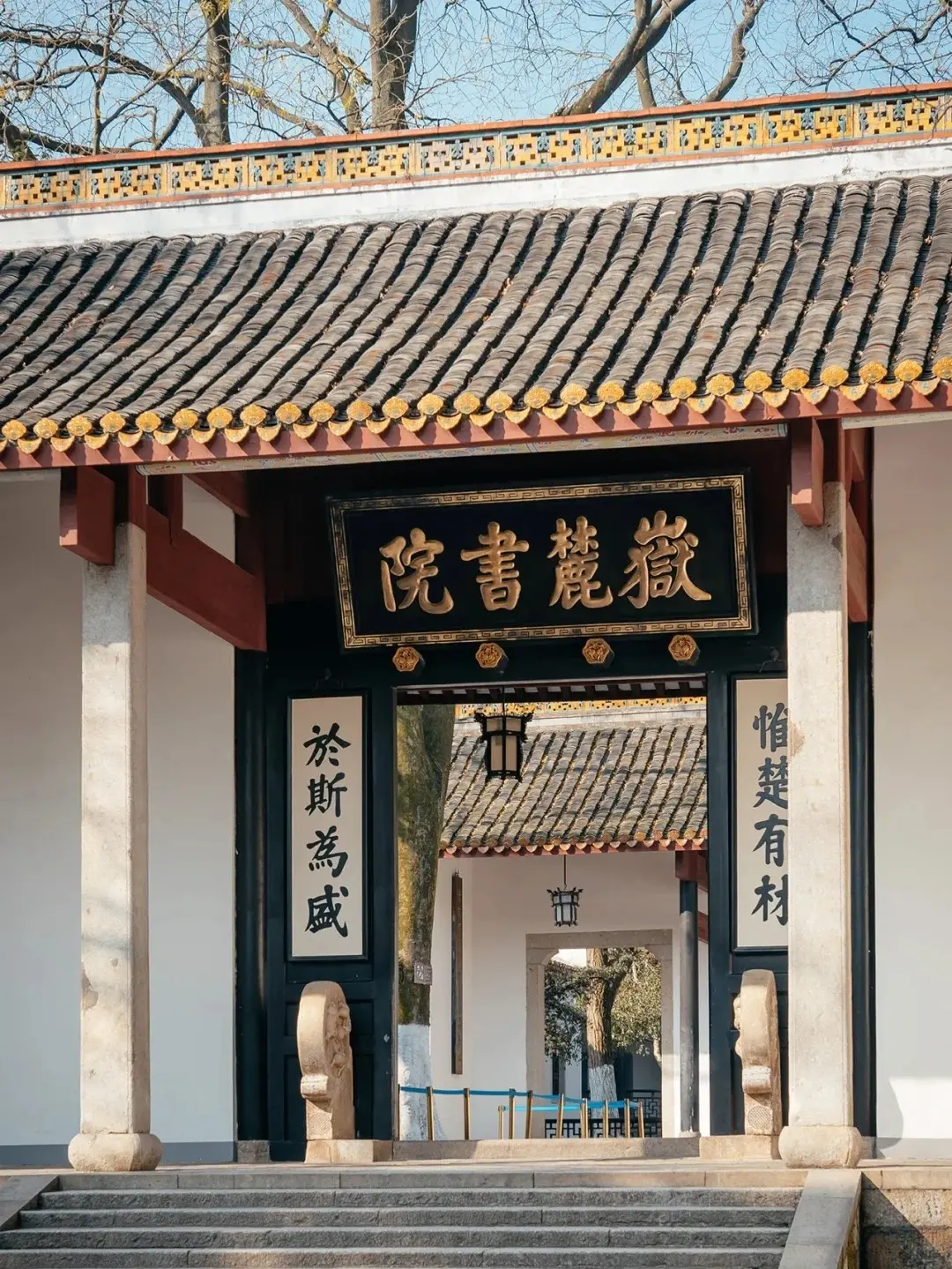 Yuelu Academy