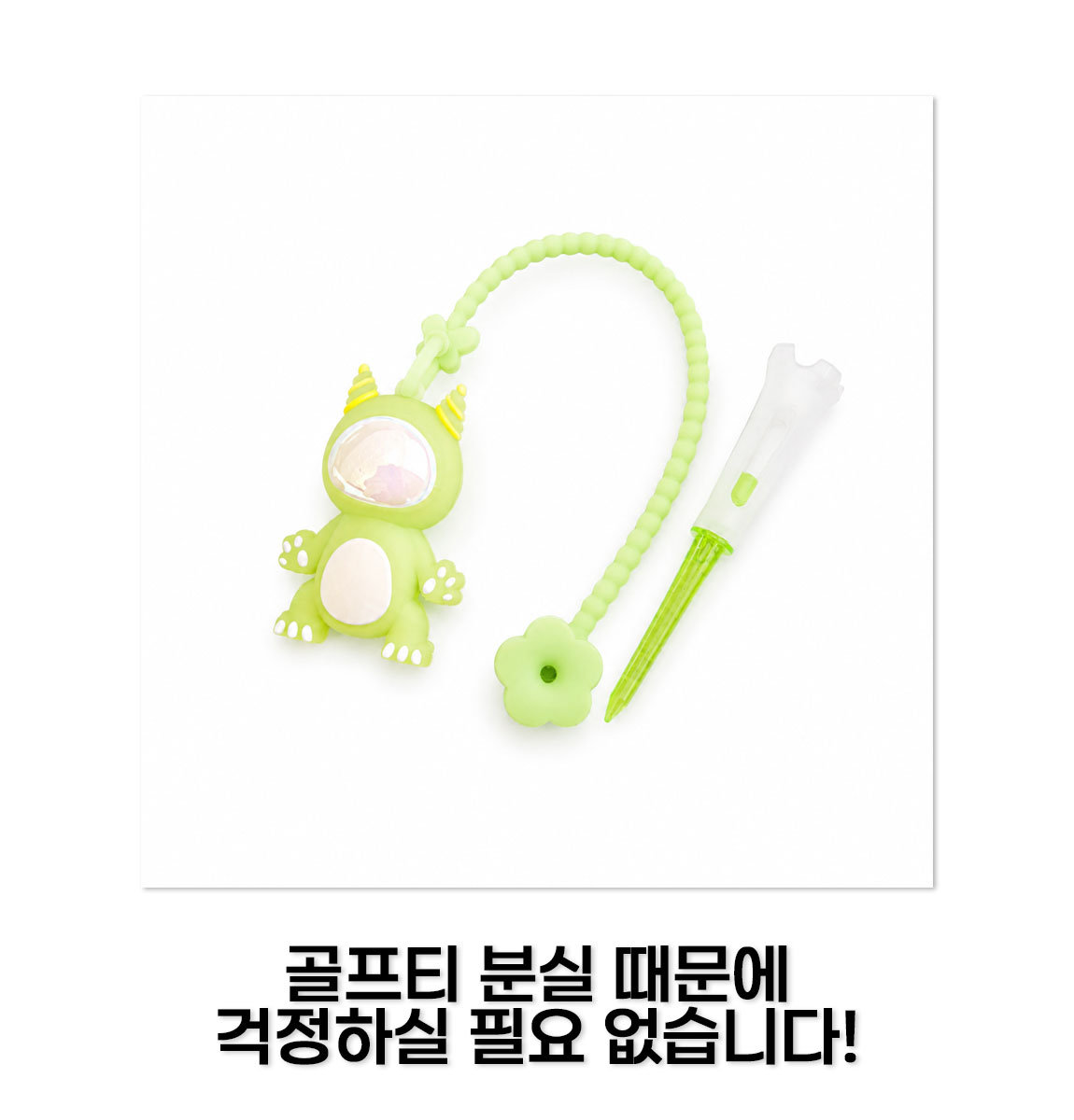 LED 드레곤 골프 티걸이 상세 설명 4