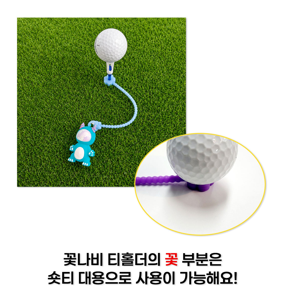LED 드레곤 골프 티걸이 상세 설명 5