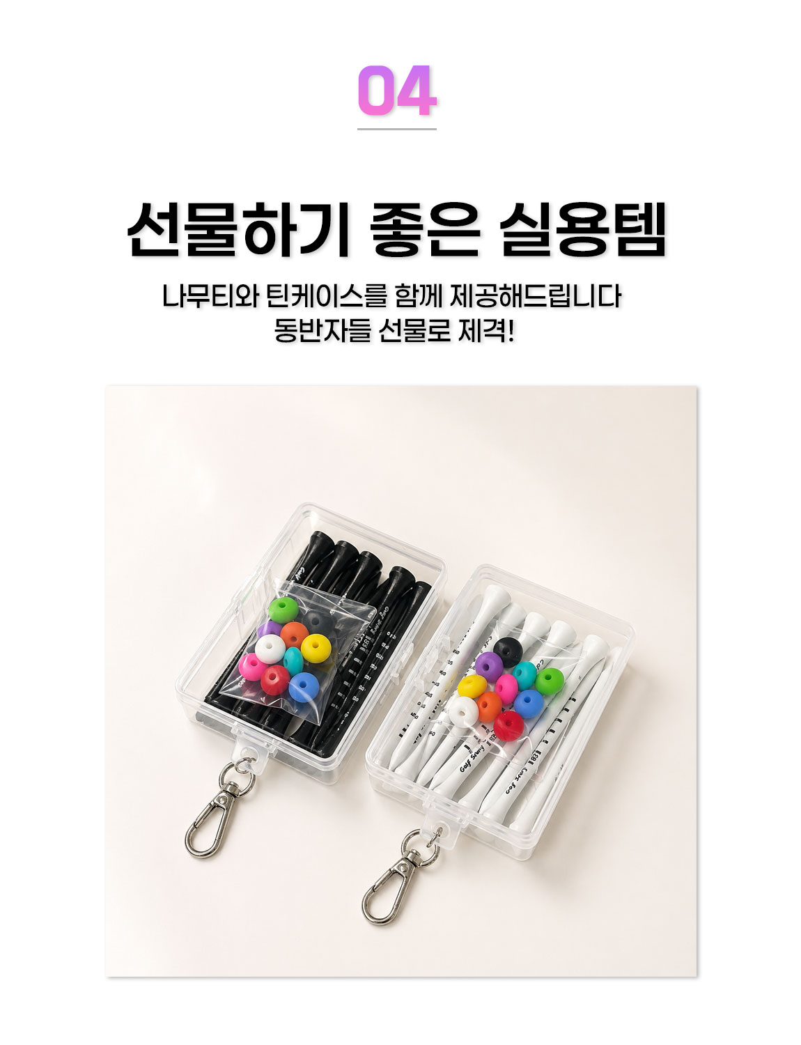 마카롱 고무 티링 우드티 케이스 세트 상세 설명 5