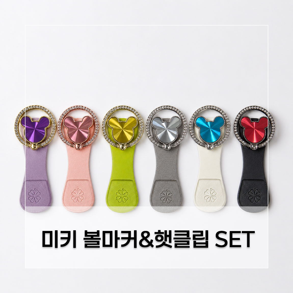 클로버 햇클립 + 미키 볼마커 SET 상세 설명 1