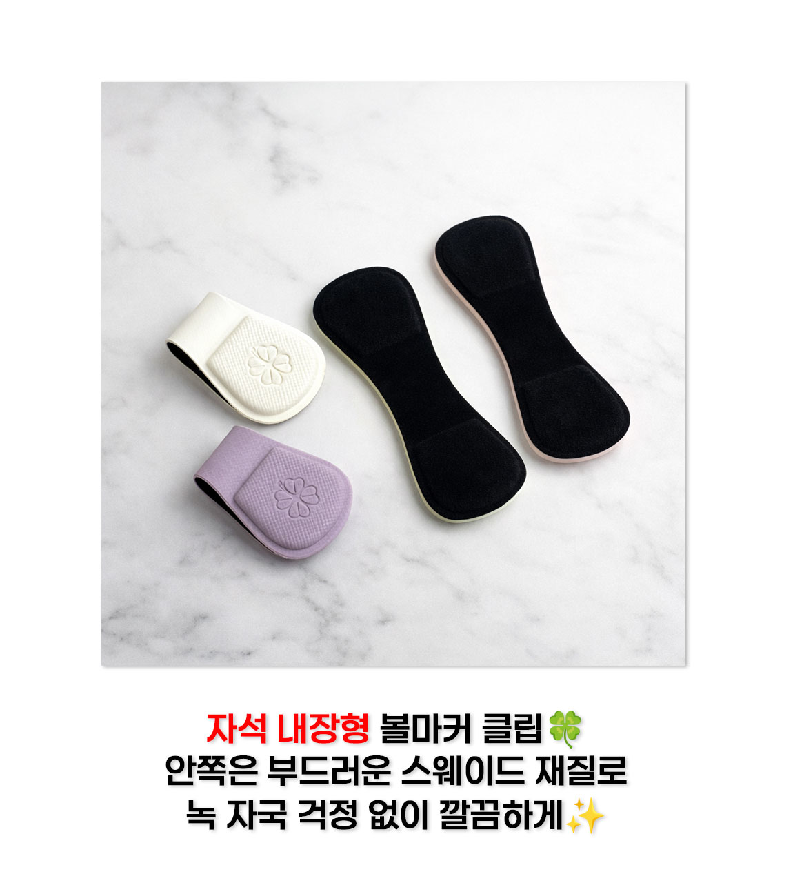 클로버 햇클립 + 미키 볼마커 SET 상세 설명 3