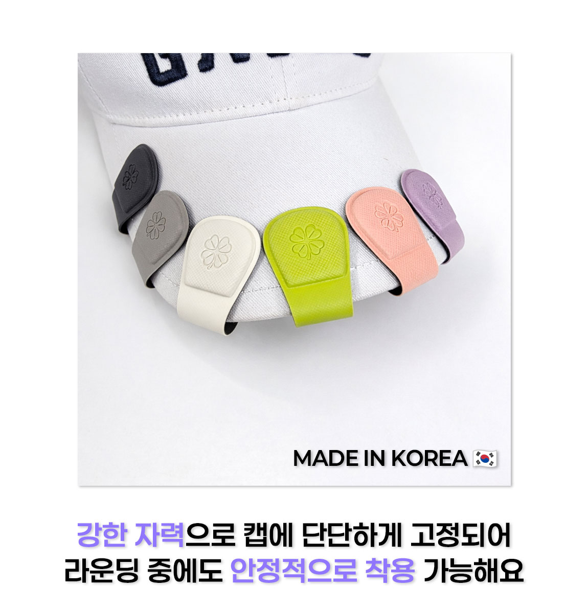 클로버 햇클립 + 미키 볼마커 SET 상세 설명 4
