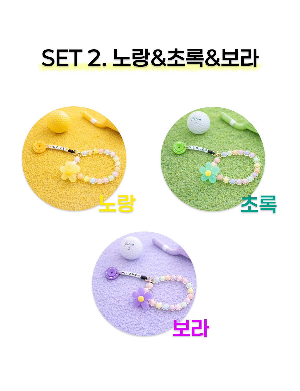 꽃 비즈 골프 티걸이 상세 설명 6