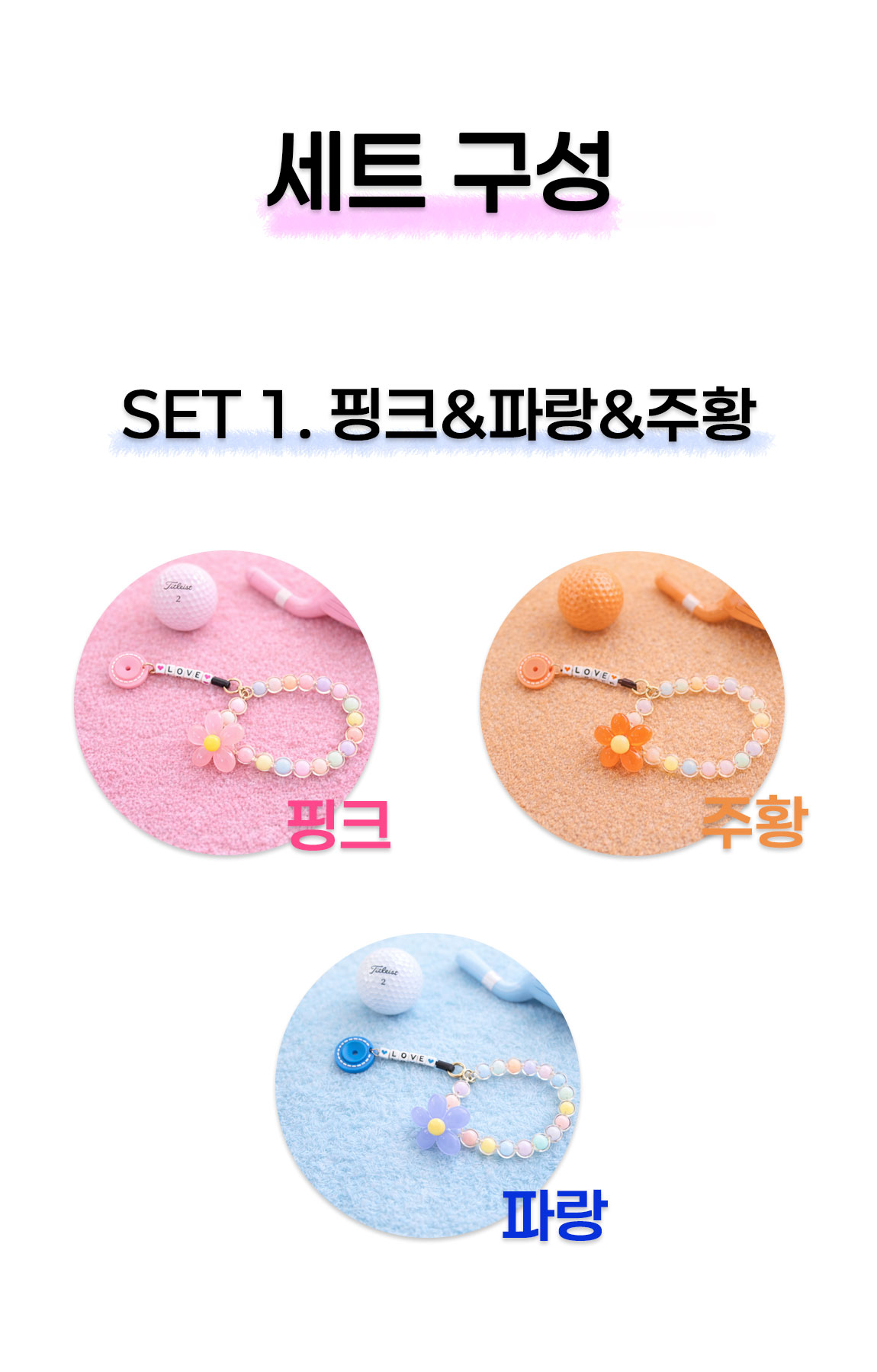 꽃 비즈 골프 티걸이 상세 설명 5