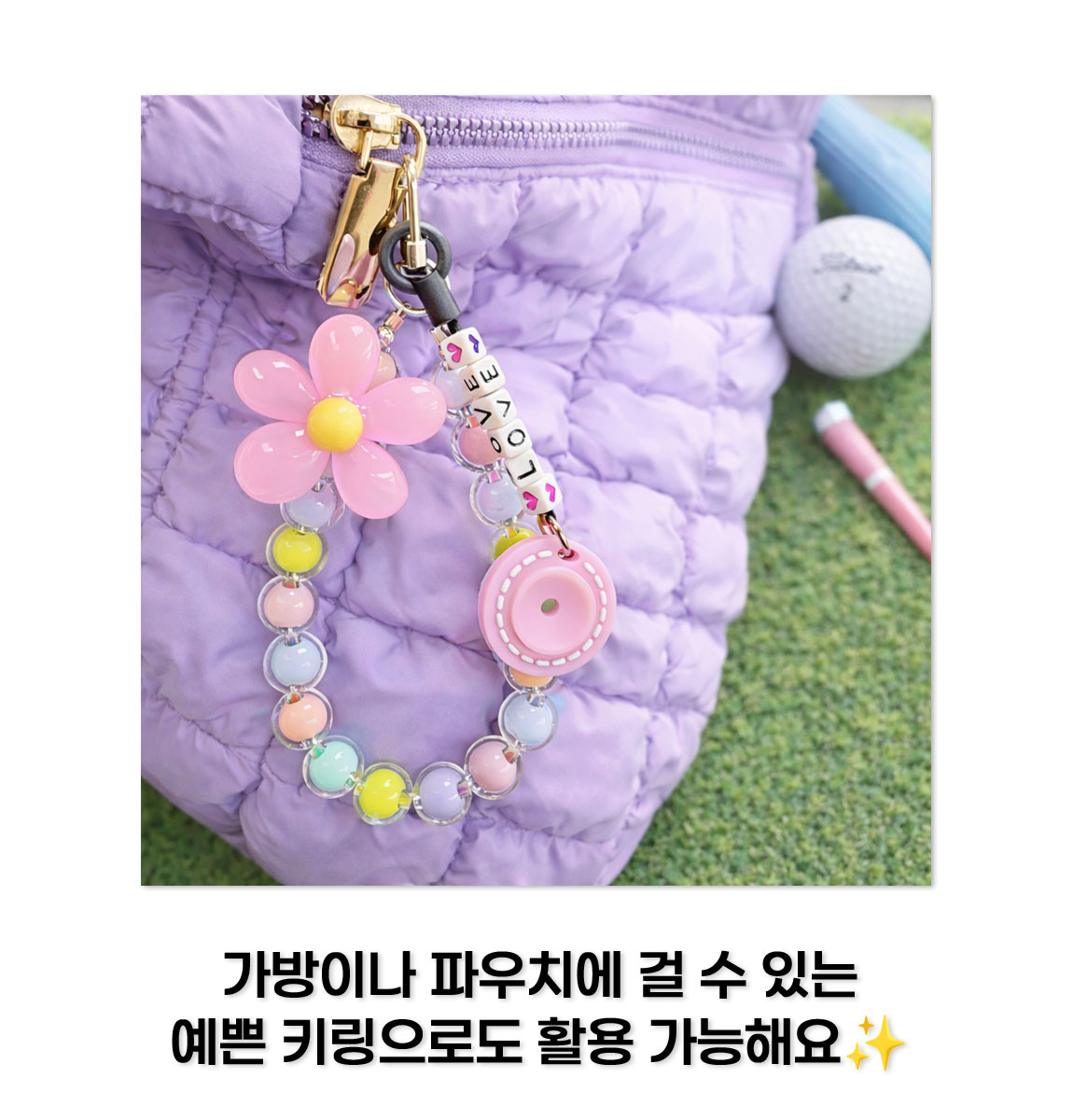 꽃 비즈 골프 티걸이 상세 설명 13
