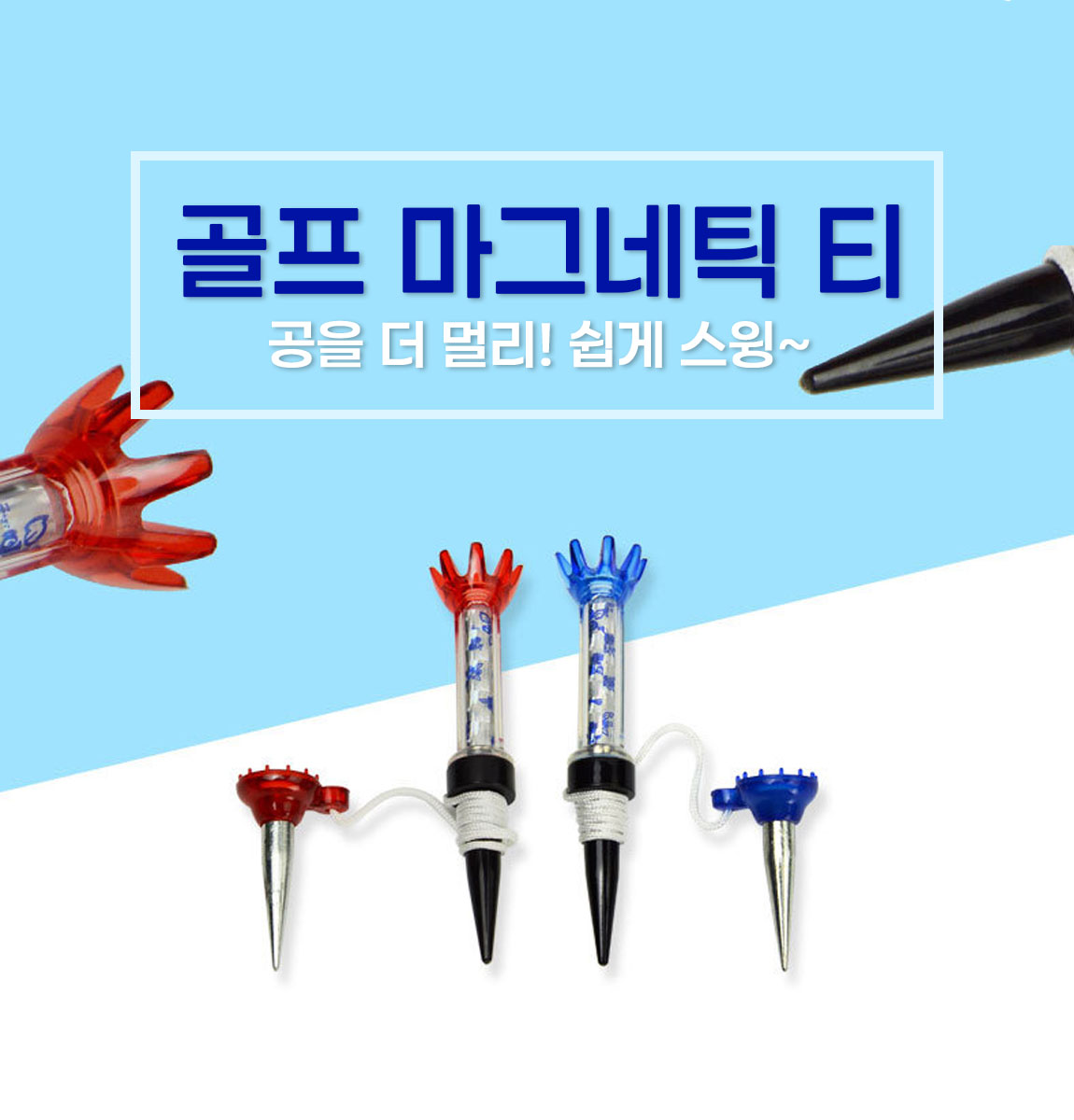 플라스틱 자석티 5개 세트 상세 설명 1