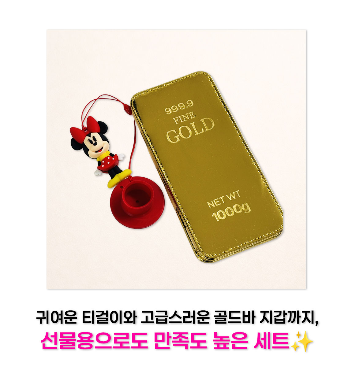 파크골프 실리콘티 + 골드바 요술지갑 세트 상세 설명 3