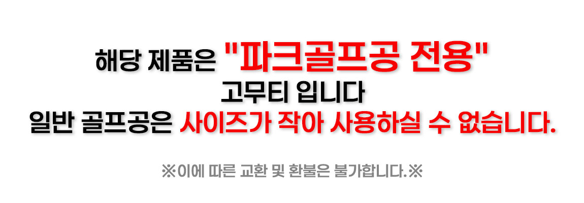 파크골프 전용 실리콘 티걸이 1+1 상세 설명 2