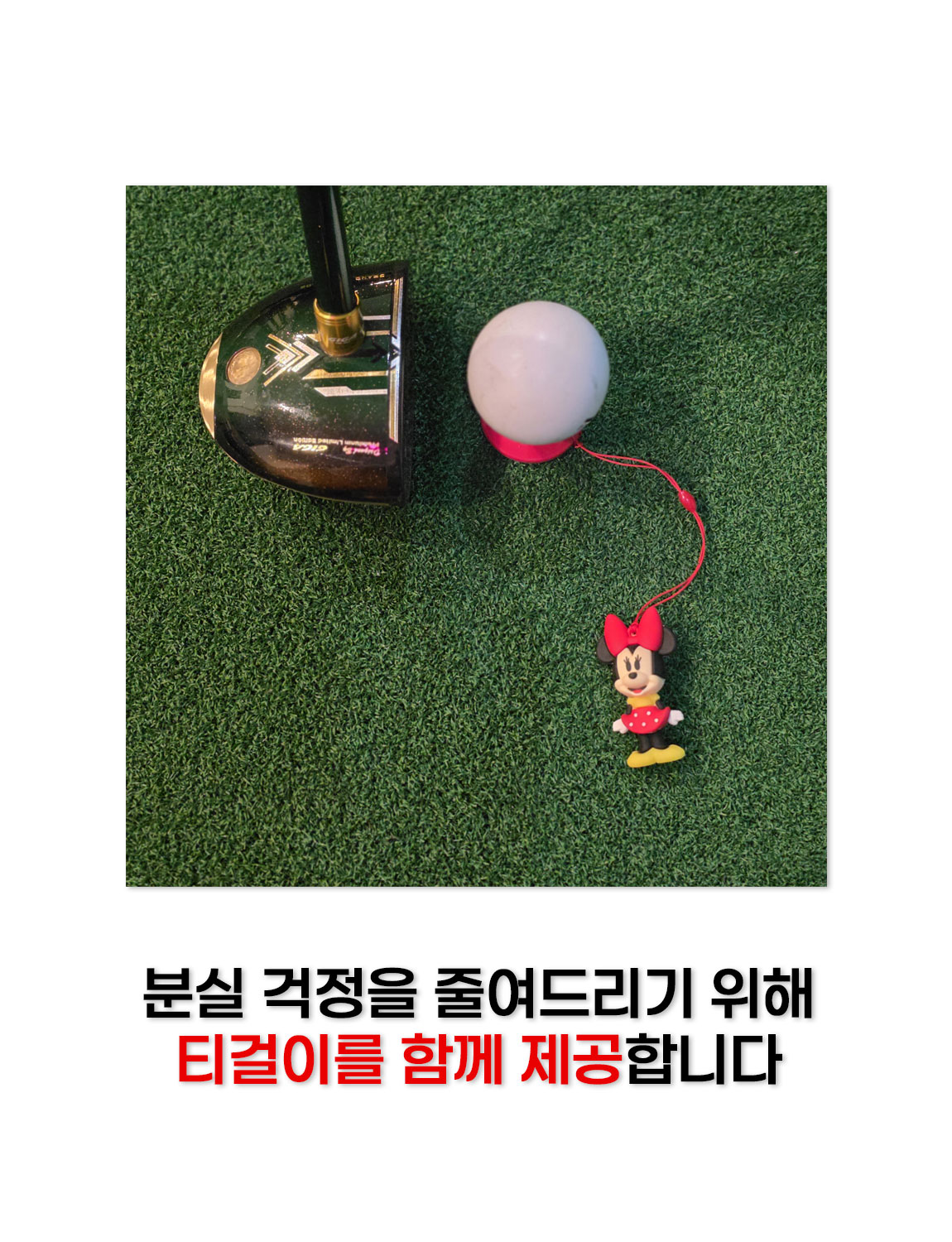 파크골프 전용 실리콘 티걸이 1+1 상세 설명 3