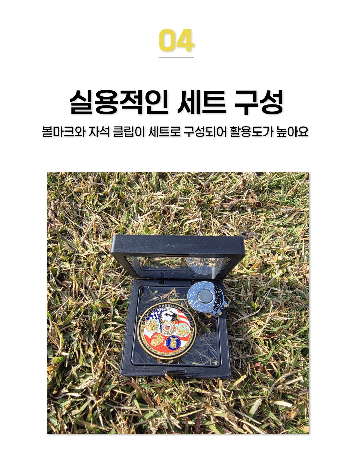 프리덤 이글 볼마커 상세 설명 5